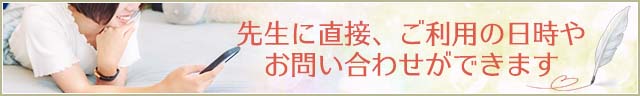 無料で占って欲しい先生にメッセージが送れるよ!