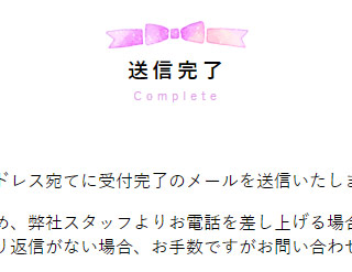 オンライン占いセレーネご利用方法
