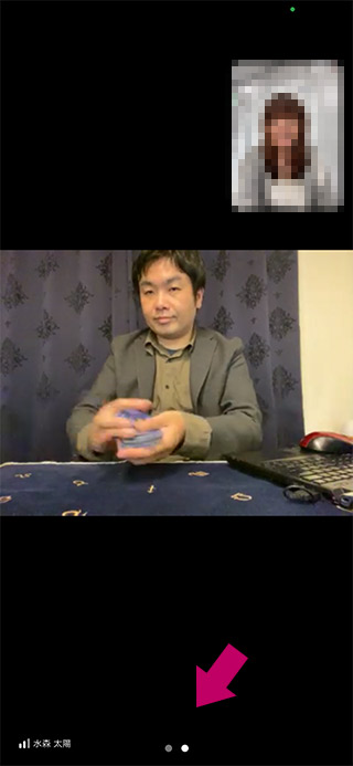 オンライン占いセレーネご利用方法