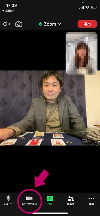 オンライン占いセレーネご利用方法