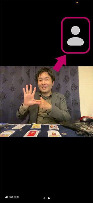 オンライン占いセレーネご利用方法