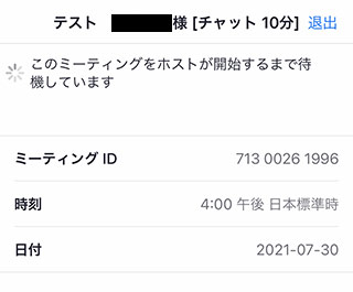 オンライン占いセレーネご利用方法