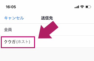 オンライン占いセレーネご利用方法