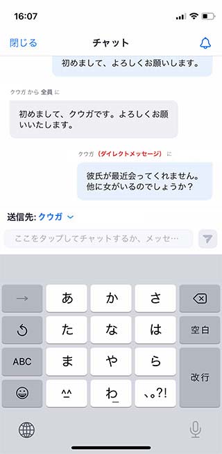 オンライン占いセレーネご利用方法