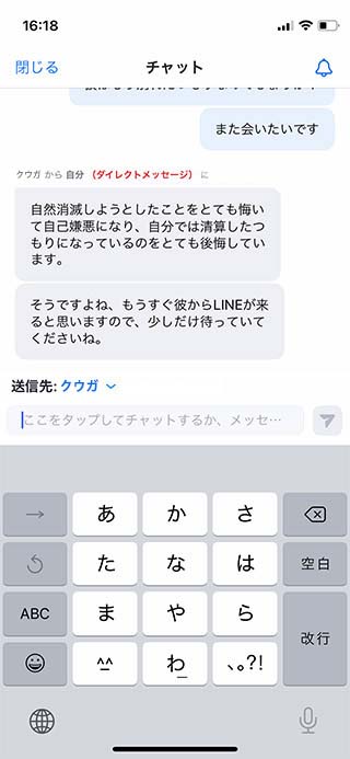 オンライン占いセレーネご利用方法
